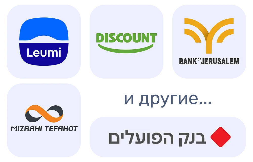 Банки Израиля, с которыми работает MaxDan Mortgage