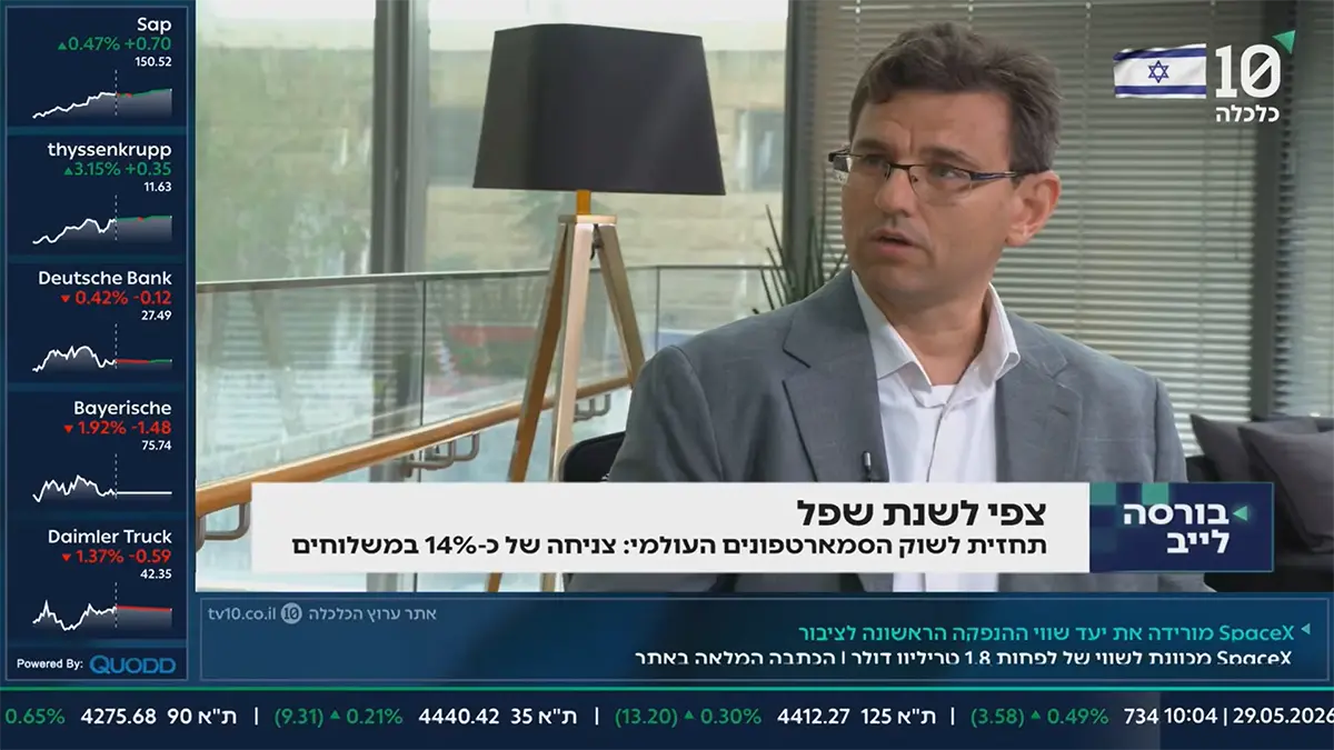 אולג קוציובה בערוץ 10: מאקרו-כלכלה ואסטרטגיות